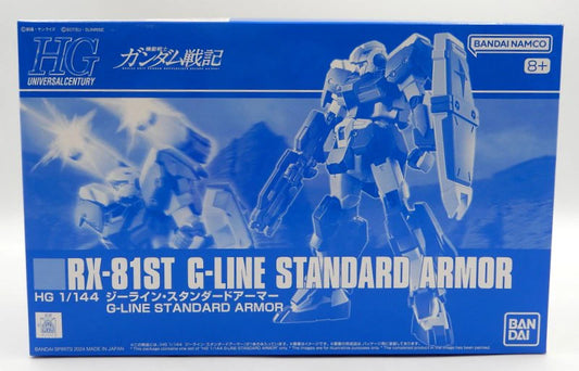 Bandai Spirits HG G-Line Standard Armor