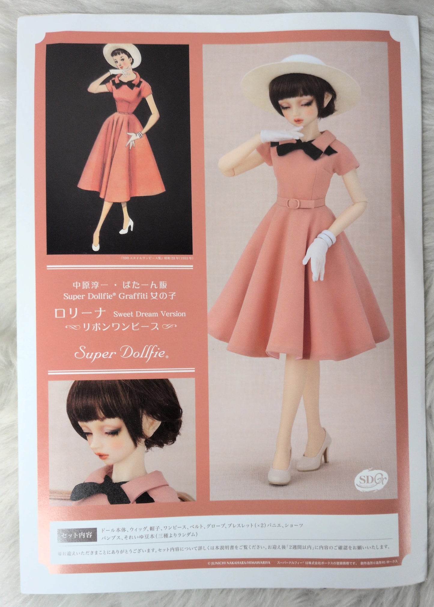 Disfraz predeterminado de Volks SDGr Girl Lorina Sweet Dream ver. Vestido de cinta (solo ropa)