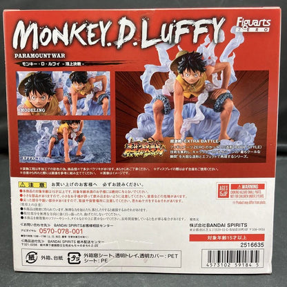 Bandai Figuart ZERO [EXTRA BATTLE] Monkey d Luffy Choujokessen