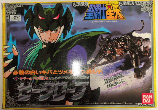 Bandai Saint Cloth Taikei Masami Kurumada Robe/ God Robe Saint Seiya