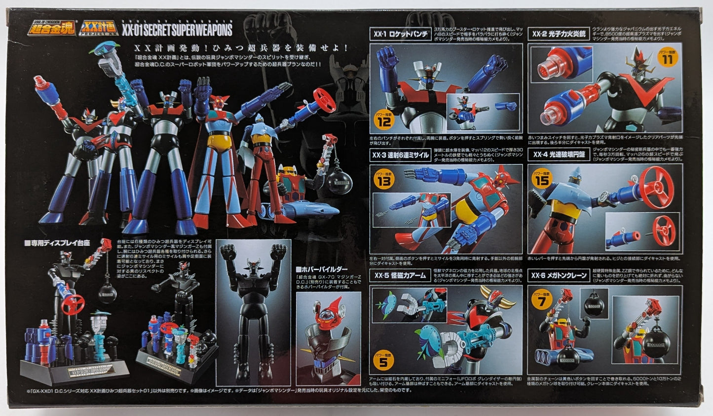 Bandai Soul of Chogokin DC series Compatible XX Project Secret Super Weapon set 01 GX-XX01