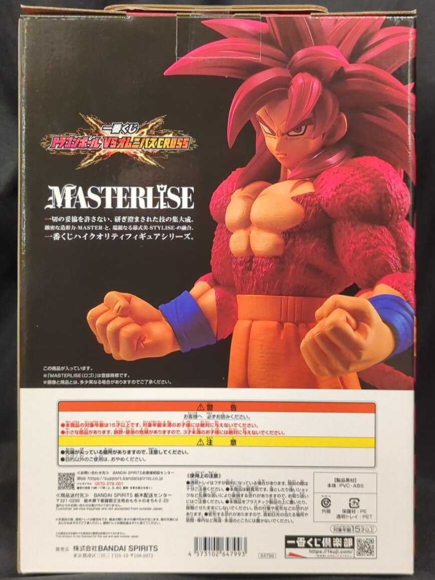 Bandai Spirits Ichiban Kuji Dragon Ball VS Omnibus CROSS A Prize Super Saiyan 4 Son Goku MASTERLISE