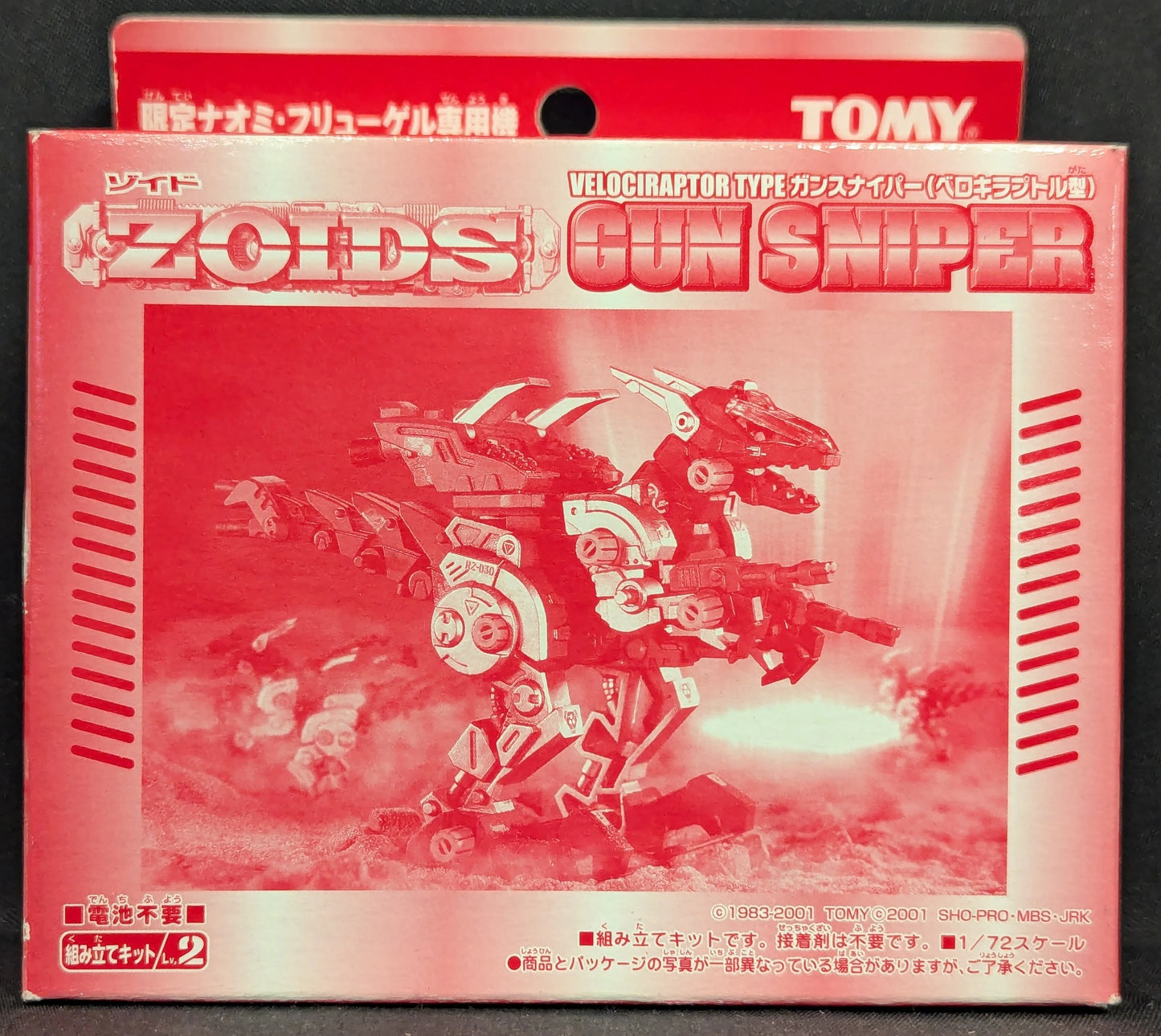 Tomy limited mechanical biological Zoids Gun Sniper Nao Mi ・ FuRyu gel Specifications