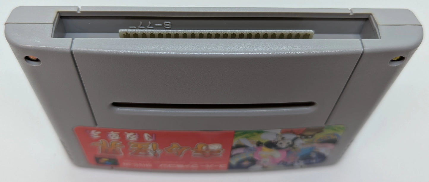 SFC Strange and Mysterious World - Moonlit Night Story -