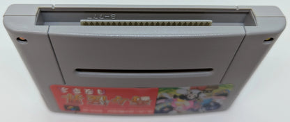 SFC Strange and Mysterious World - Moonlit Night Story -