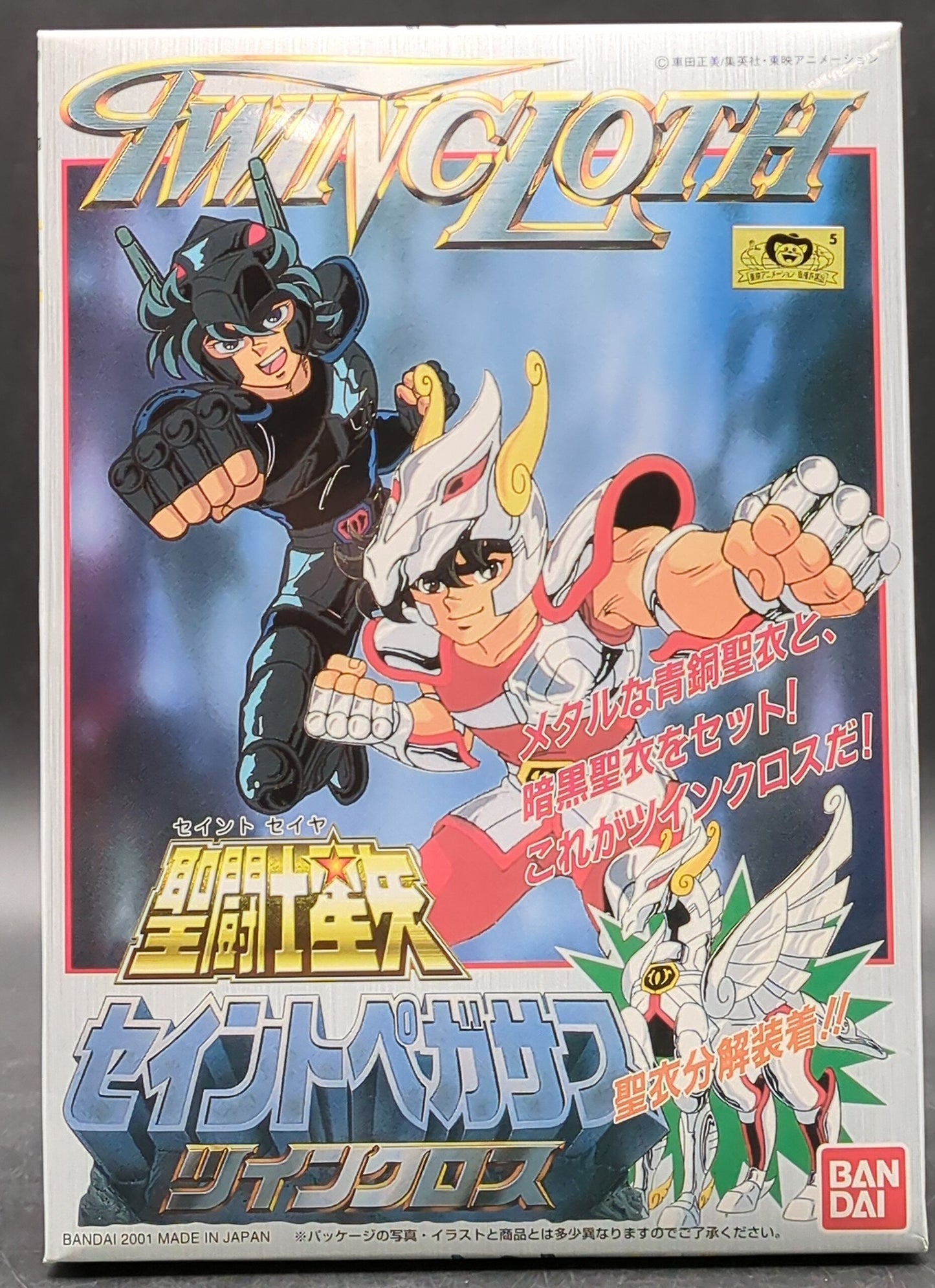 Bandai Twin Cross/Plastic Model Saint Seiya pagasus Gold Lettering 6