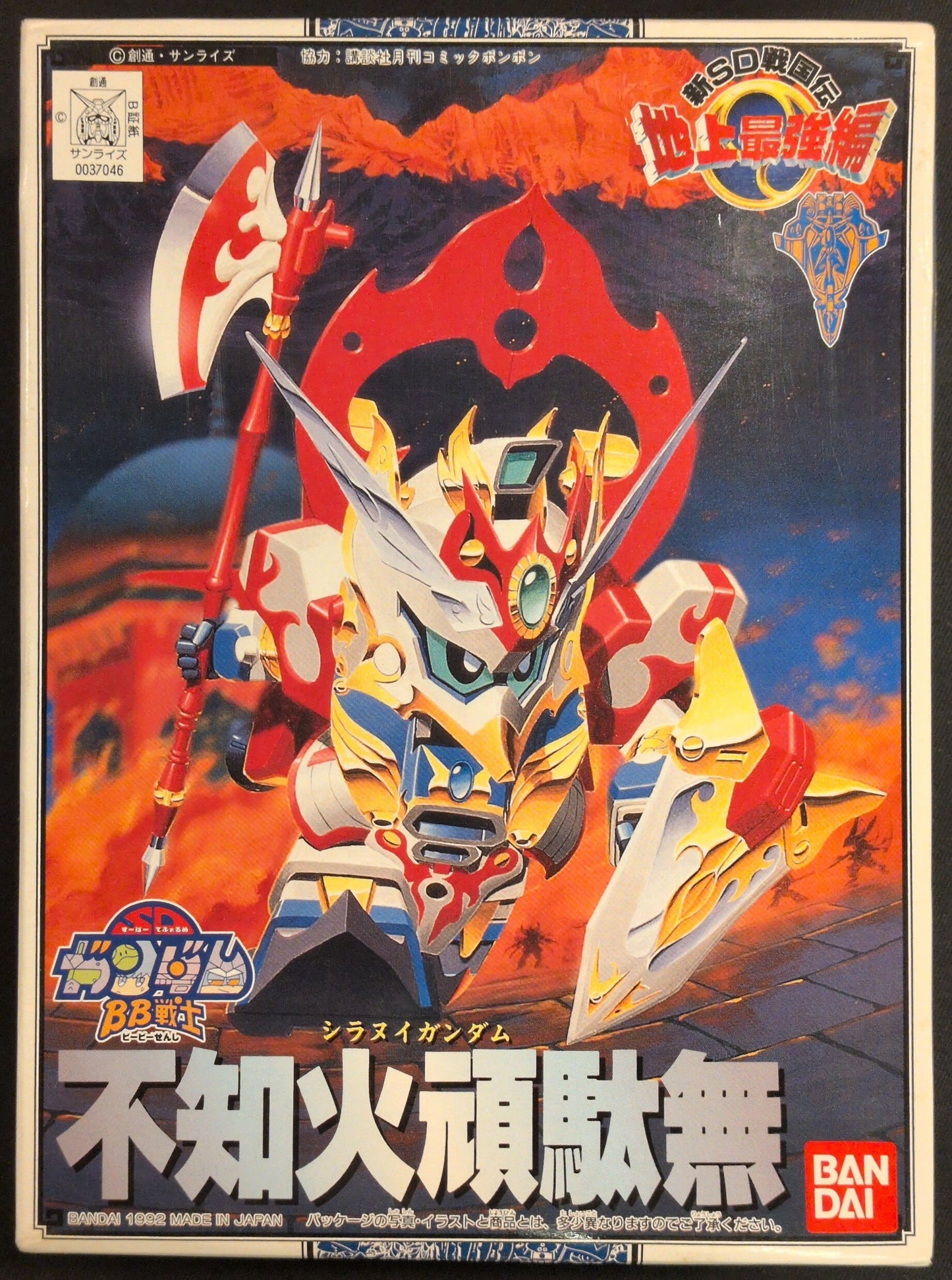 Bandai RFTERM1TOKEN RFTERM0TOKEN Shin SD Sengokuden: The Chijou Saikyou Hen on Earth Chapter 3: Shiranui RFTERM3TOKEN / Postal Code 7 digits / ST(07) 106