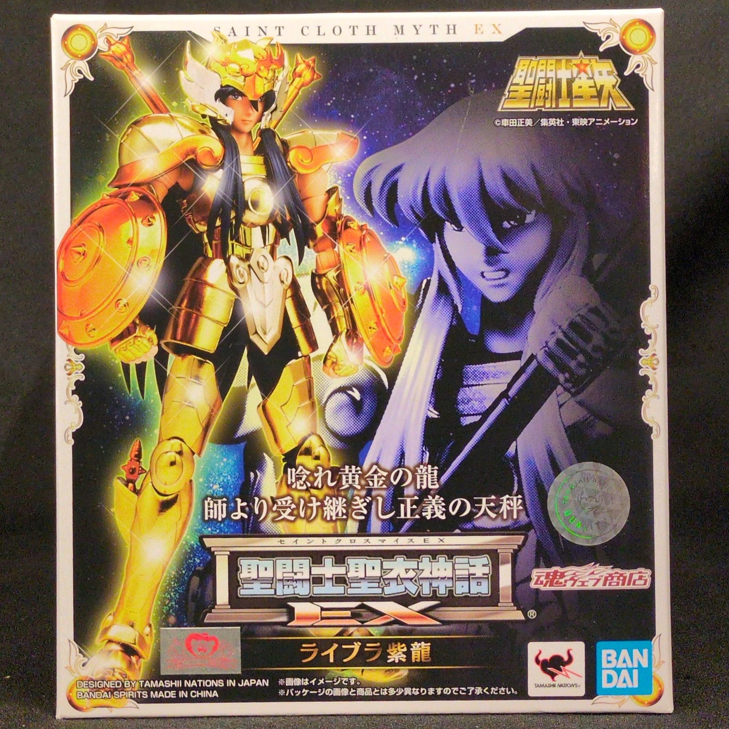 Bandai Spirits Saint Seiya Myth Cloth EX Masami Kurumada Libra Shiryuu
