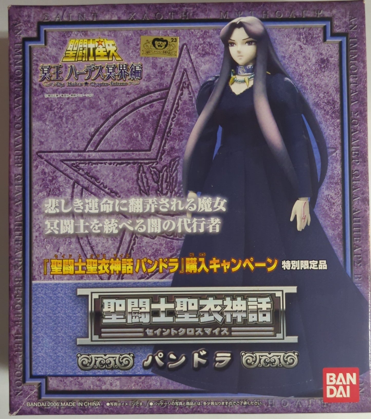BANDAI Saint Seiya Myth Cloth Masami Kurumada Pandora/Second campaign