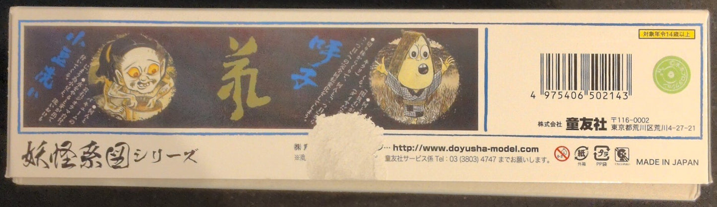 Doyusha Yokai Family Tree series [Reproduction Version] Zashiki Warashi