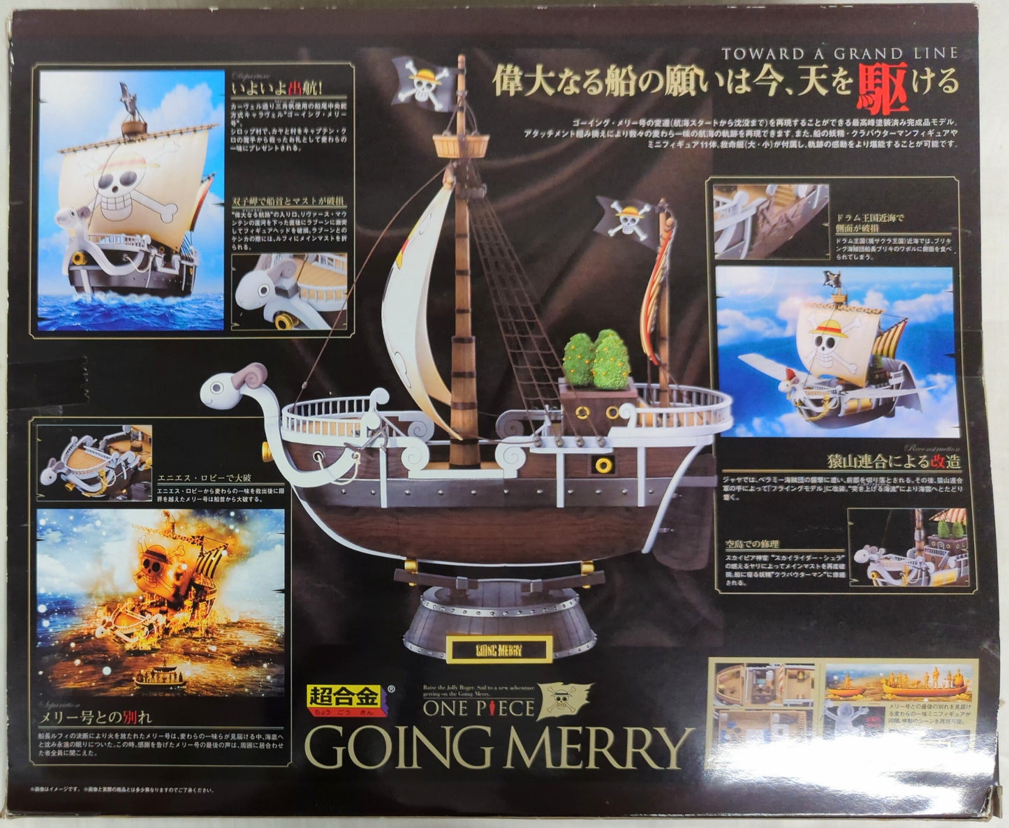 Bandai Chogokin Going Merry With First Edition Bonus Item
