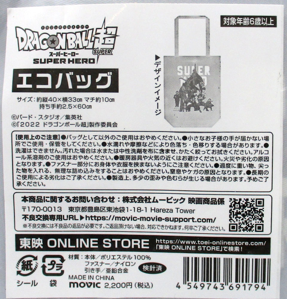 Movic Dragon Ball Super Hero Eco Bag