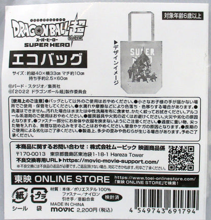 Movic Dragon Ball Super Hero Eco Bag