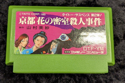 FC Kyoto Flower's Closed Room Satsujin Jiken