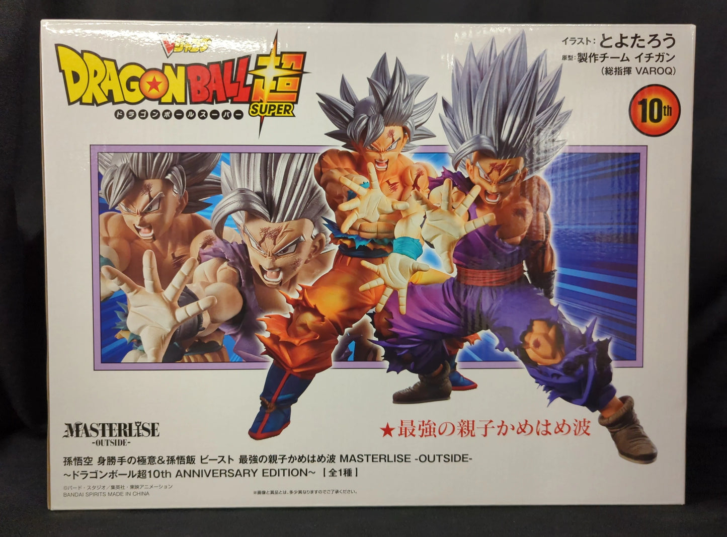 RFTERM0TOKEN MASTERLISE -OUTSIDE- Son Goku Migatte no Gokui et Son Gohan Beast : l'Oyako Kamehameha le plus fort
