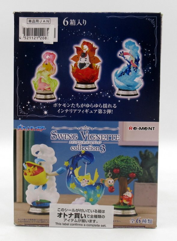 Re-Ment Swing Vignette Collection 3 Pokemon Complete 6 Type Set (1 Box)