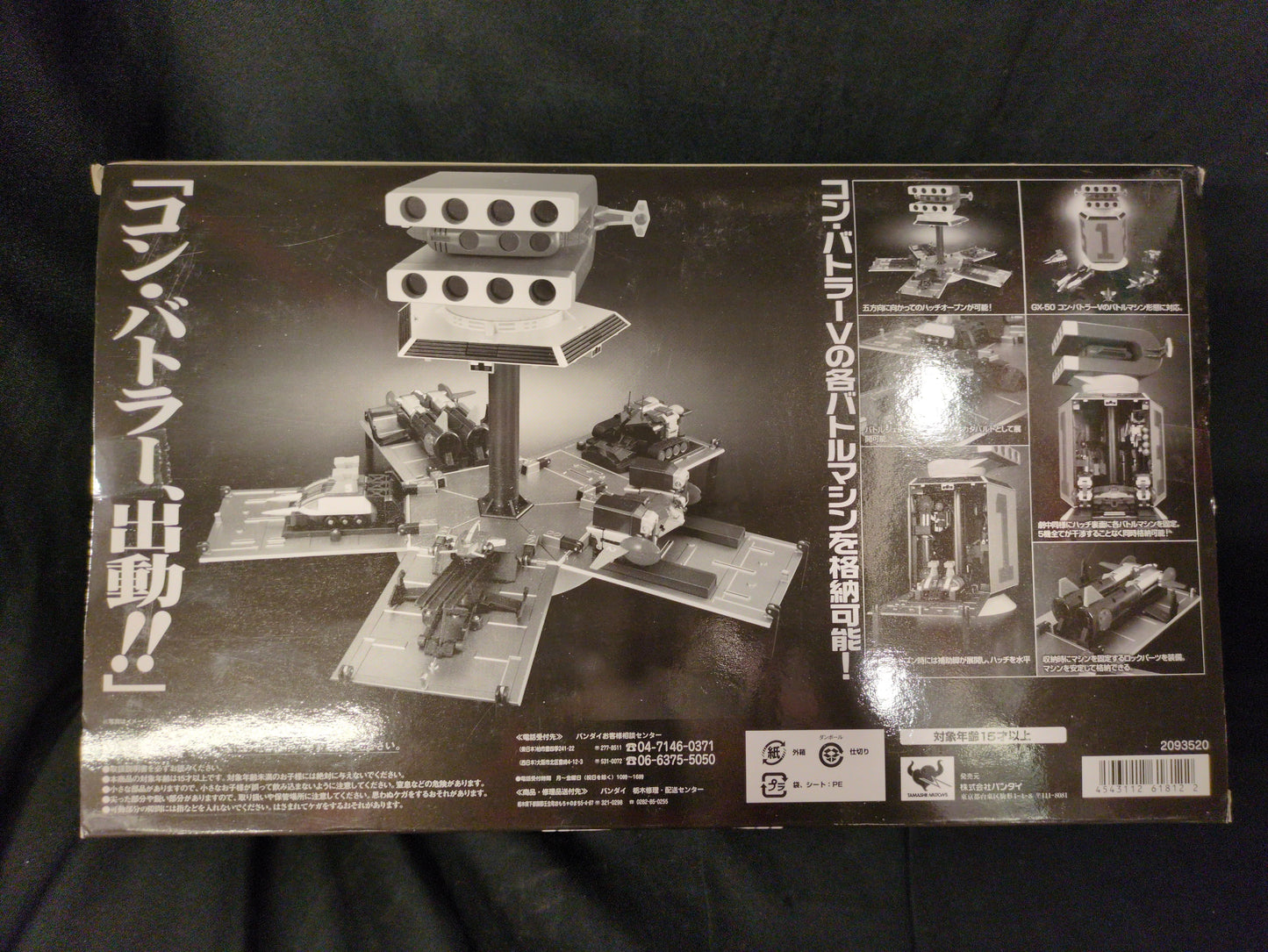 Bandai Soul of Chogokin Nanbara Connection GX-50