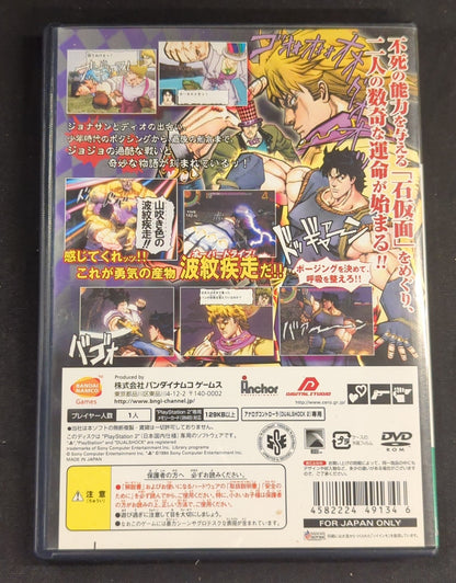 PS2 JoJo's Bizarre Adventure Phantom Blood