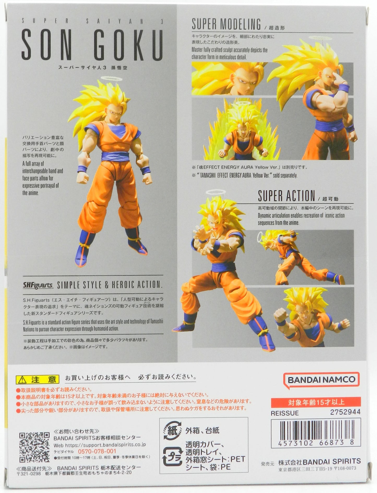 BANDAISPIRITS SHFiguarts Super-Saiyan 3 Son Goku Renewal Ver. Bandai Namco Edition/Resale