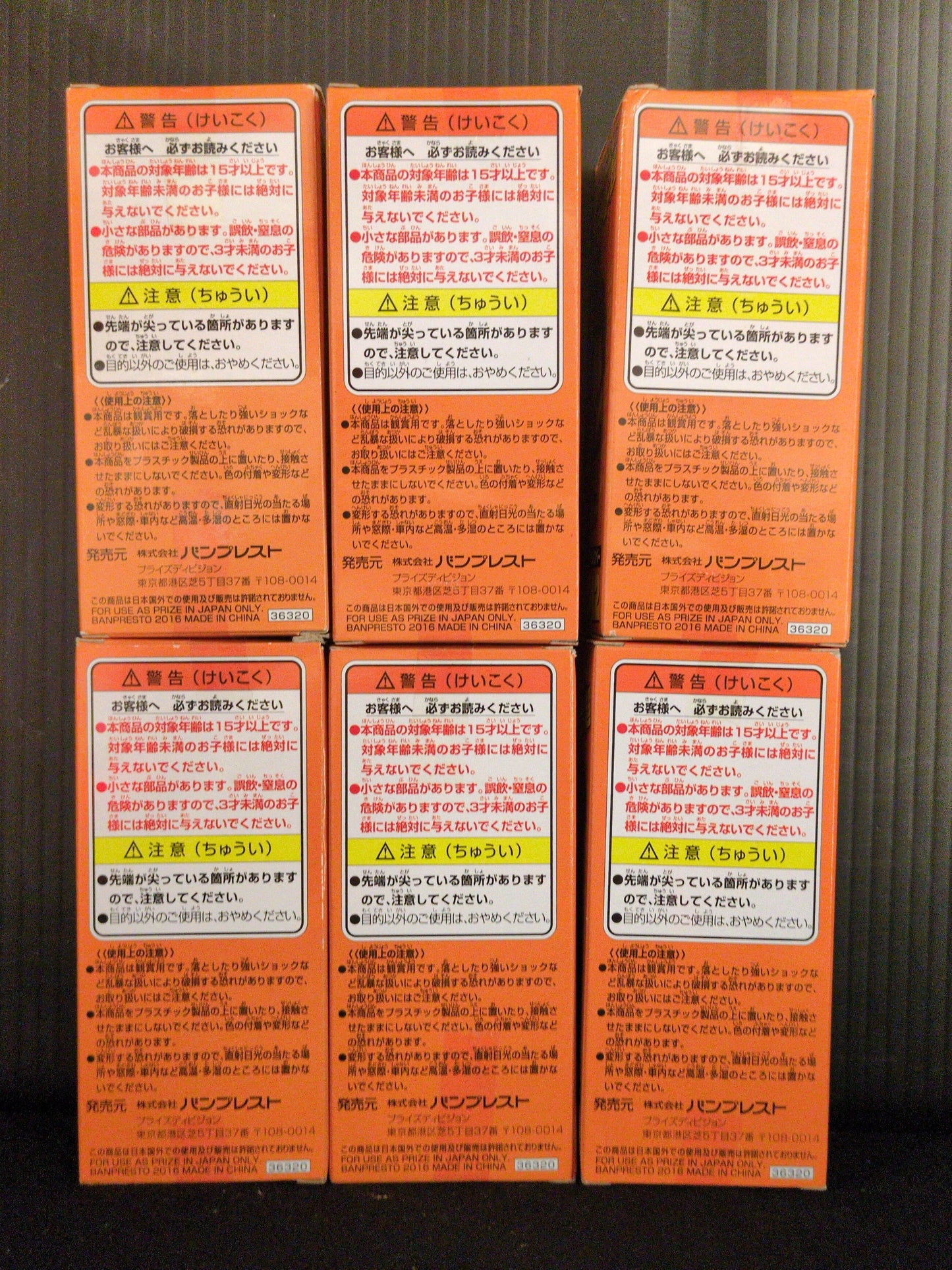 Banpresto WCF Dragon Ball Super vol.2 Complete 6 Type Set