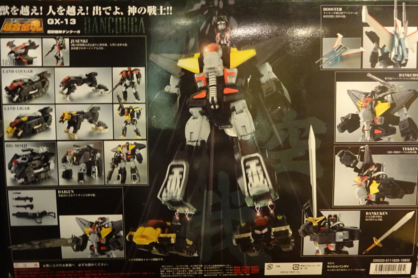 Bandai Soul of Chogokin GX13 Dancouga - Super Beast Machine God