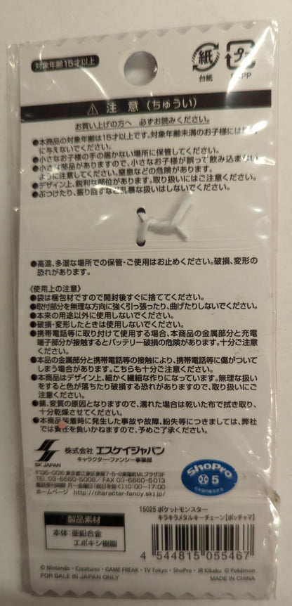 Pokemon Sparkly Metal Keychain Pocket Monsters Piplup 15025