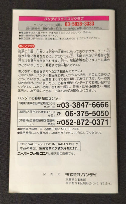 SFC Pretty Soldier Sailor Moon R