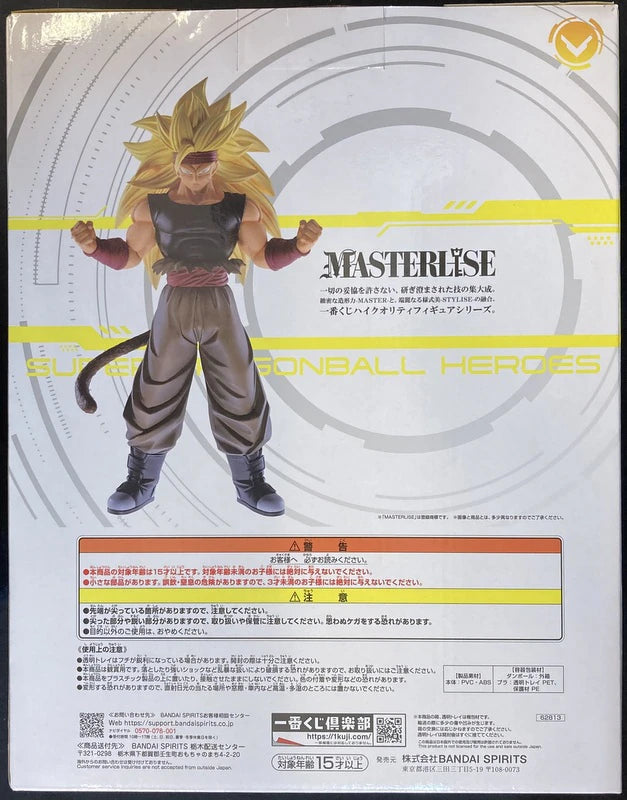 Bandai Spirits Ichiban Kuji Dragon Ball SUPER DRAGONBALL HEROES 5th MISSION C Prize Black-Clothed Warrior (Super Saiyan 3, Dark Dragon Ball Enhanced) MASTERLISE