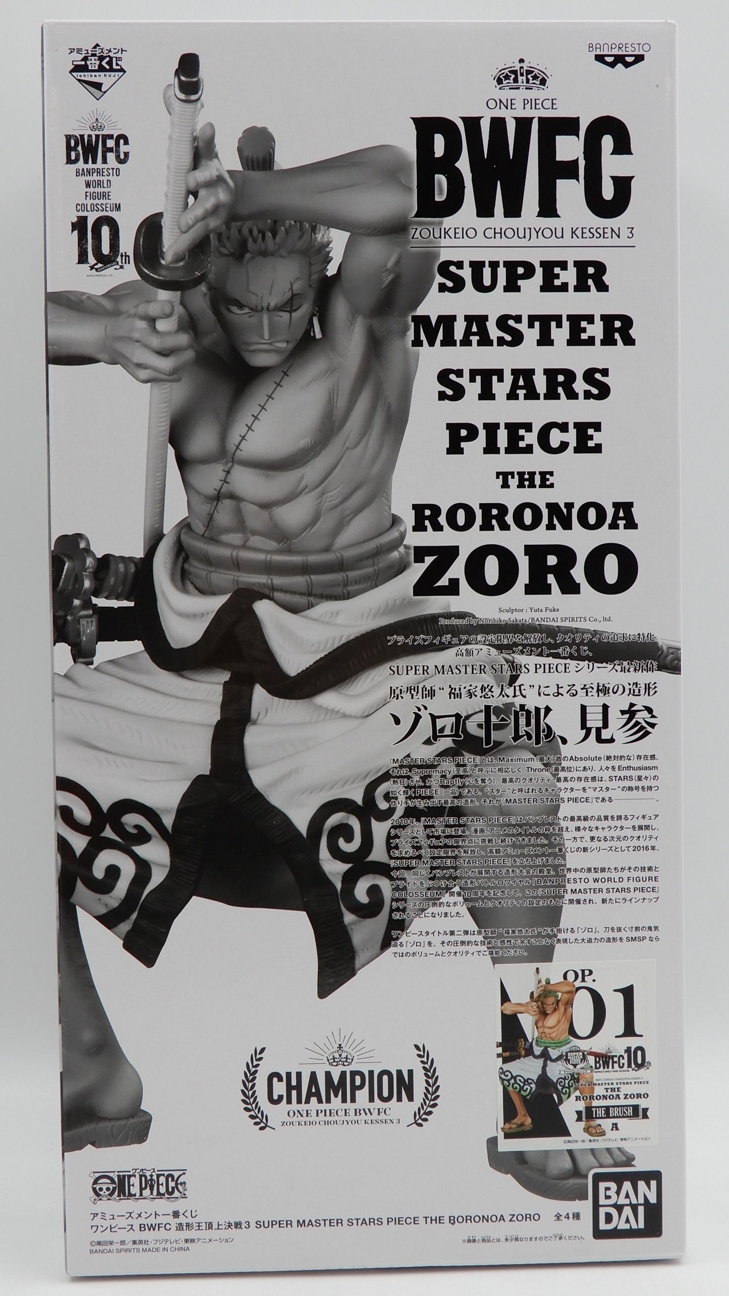 Bandai Spirits Amusement Ichiban Kuji BWFC Zoukeiou-Choujokessen 3 SUPER MASTER STARS A Prize 01 Zoro THE BRUSH Brush Painting