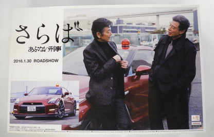 Aoshima 1/24 R35 GT-R 51405