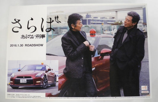 Aoshima 1/24 R35 GT-R 51405