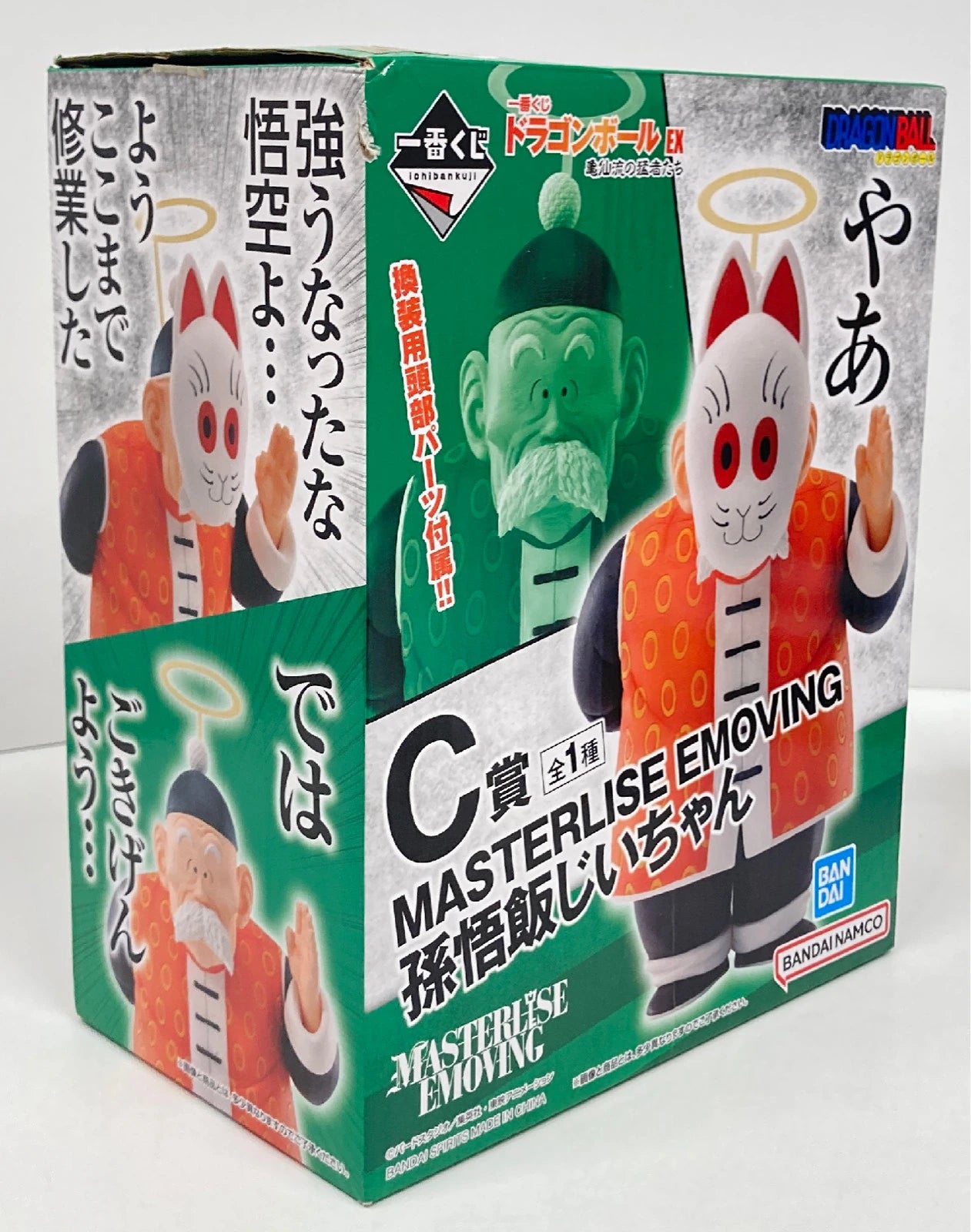 Bandai Spirits Ichiban Kuji Dragon Ball EX Kamesenryu Warriors C-Prize MASTERLISE EMOVING Grandpa Son Gohan