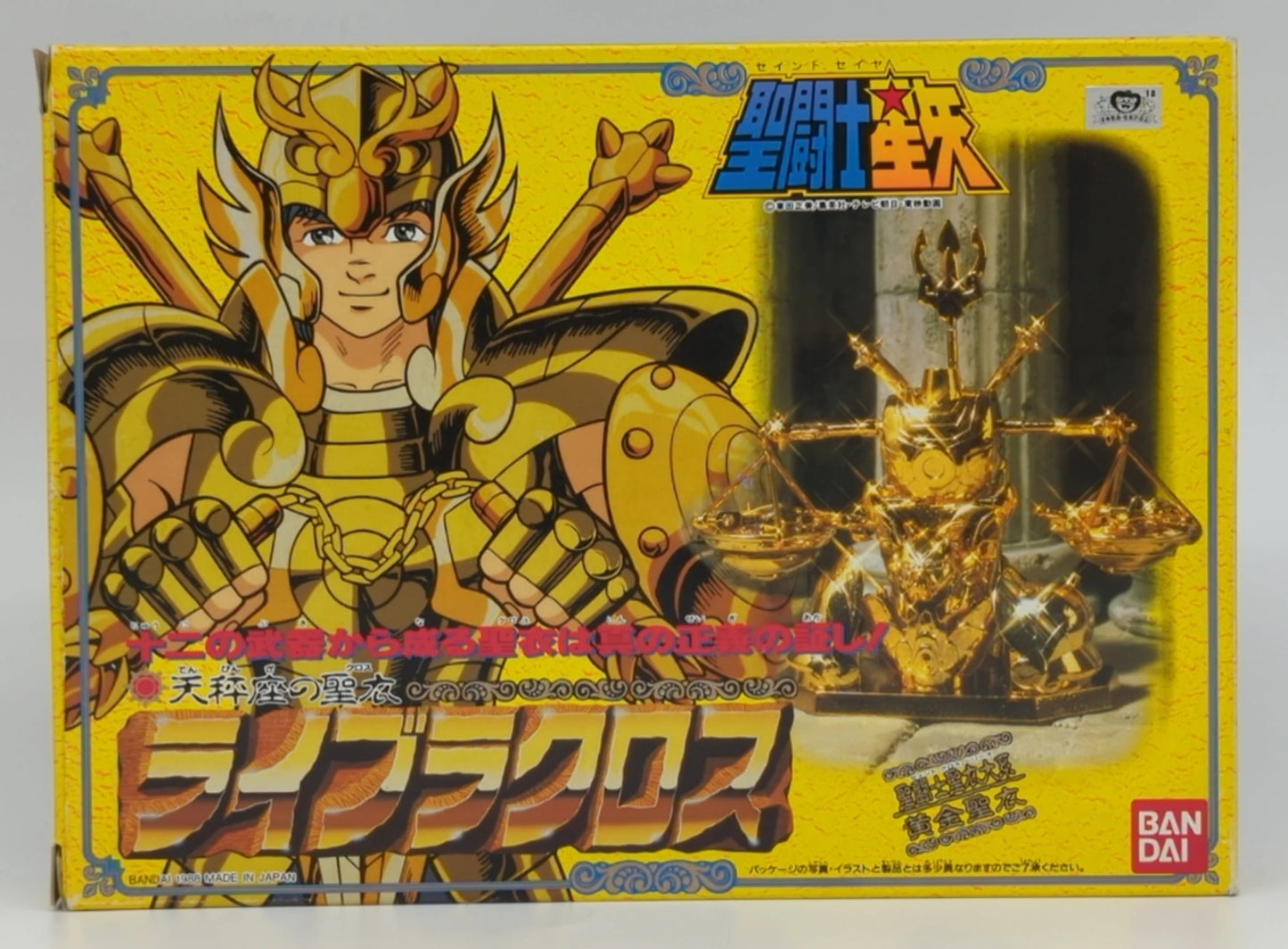 Bandai Saint Seiya Saint Cloth Taikei Gold Cloth Cloth