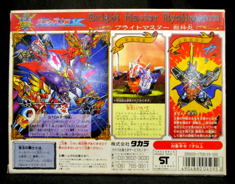 Takara Paroden Bright Master Ryujinmaru 29