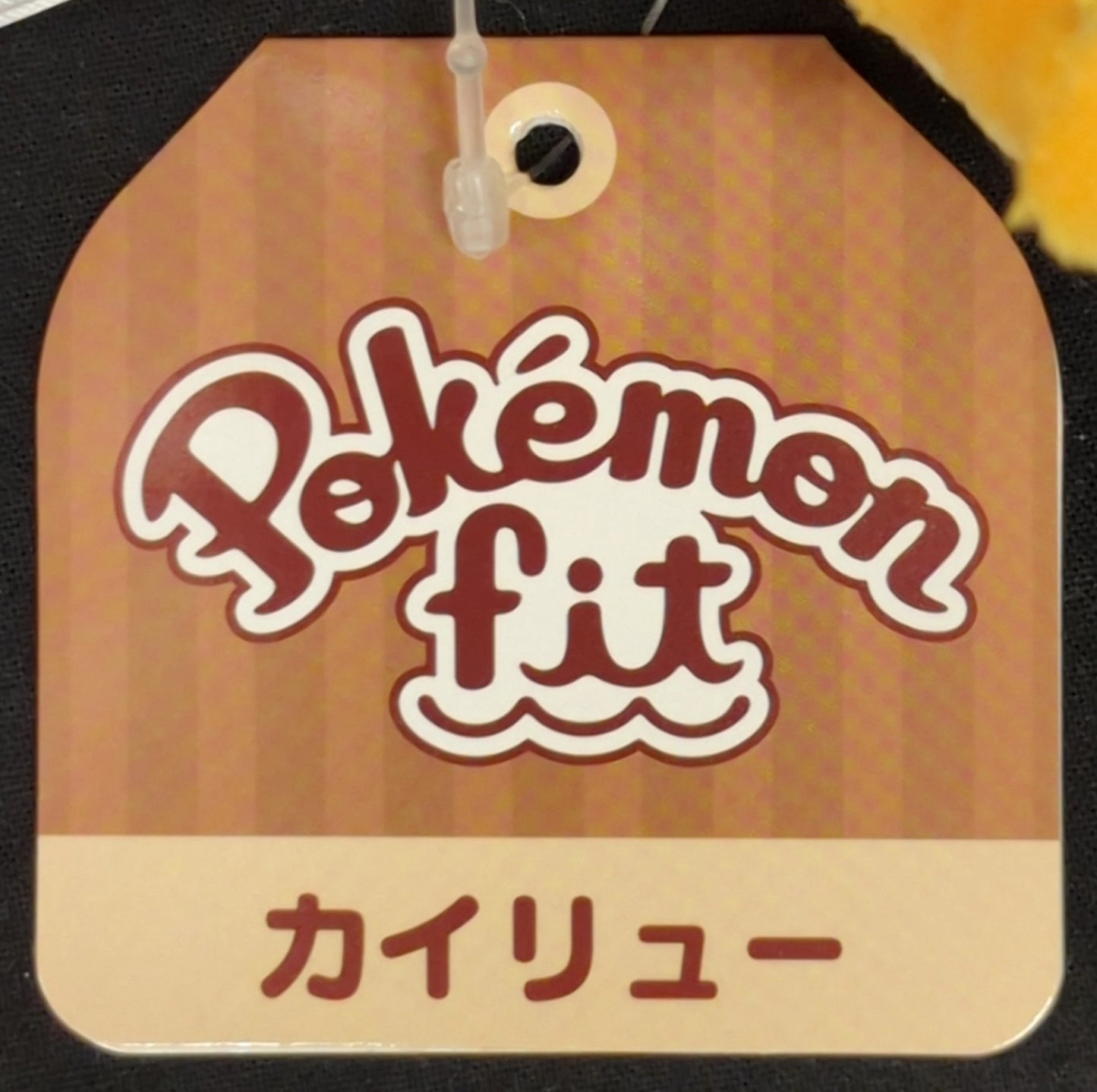 Pokemon - Plush Stuffed Toy/Pokemon Fit/Brown Tag Pocket Monster Dragonite