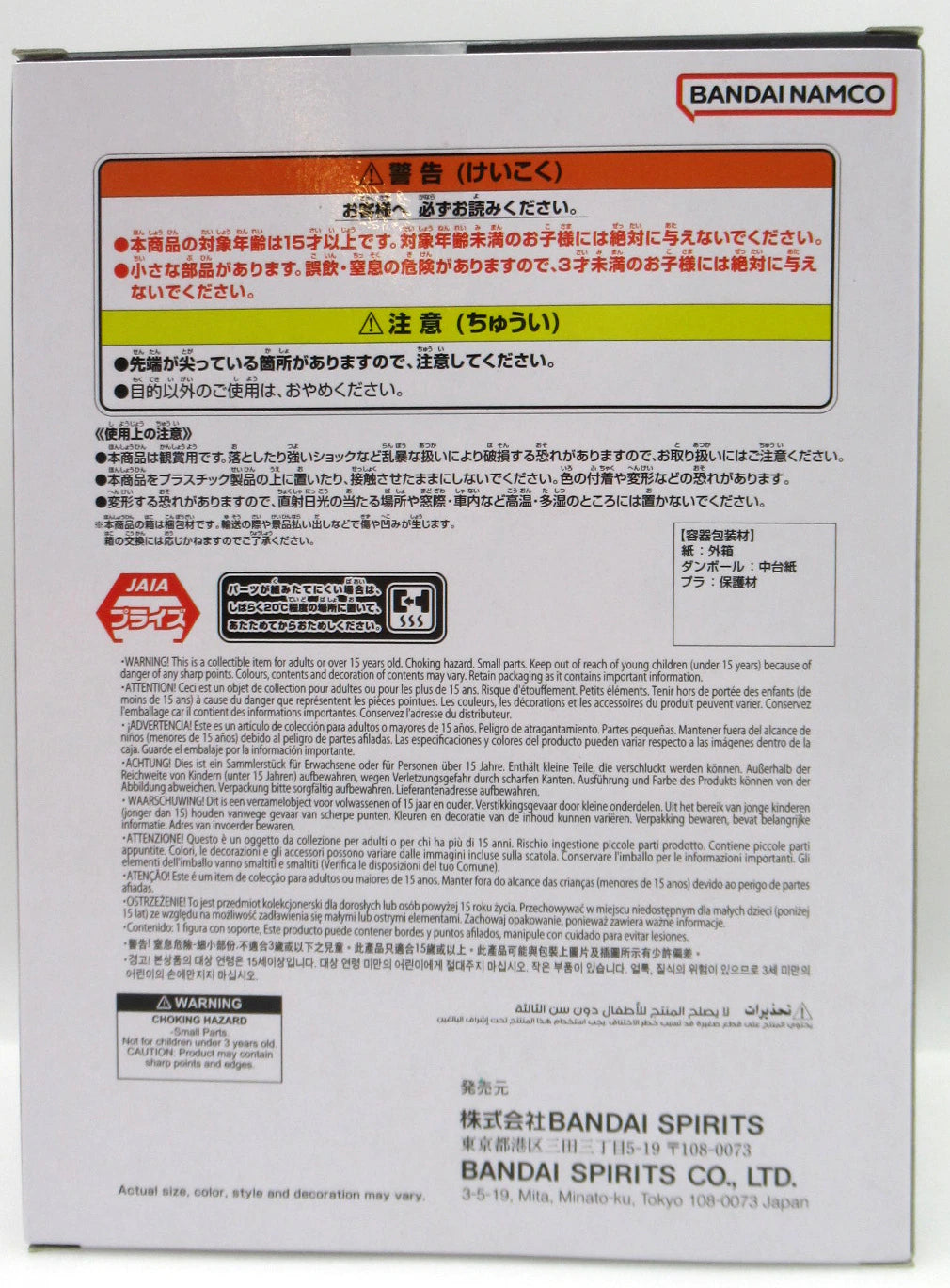 Bandai Spirits History Box Dragon Ball Tao Pai Pai