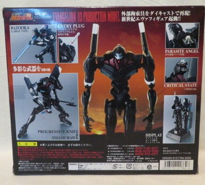 Bandai Soul of Chogokin GX21 Evangelion participation No. machine