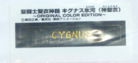 Bandai Saint Seiya Myth Cloth Cygnus Hyoga God Cloth・Original Colors / stand for with additional seal / Tamashii Web Limited Edition