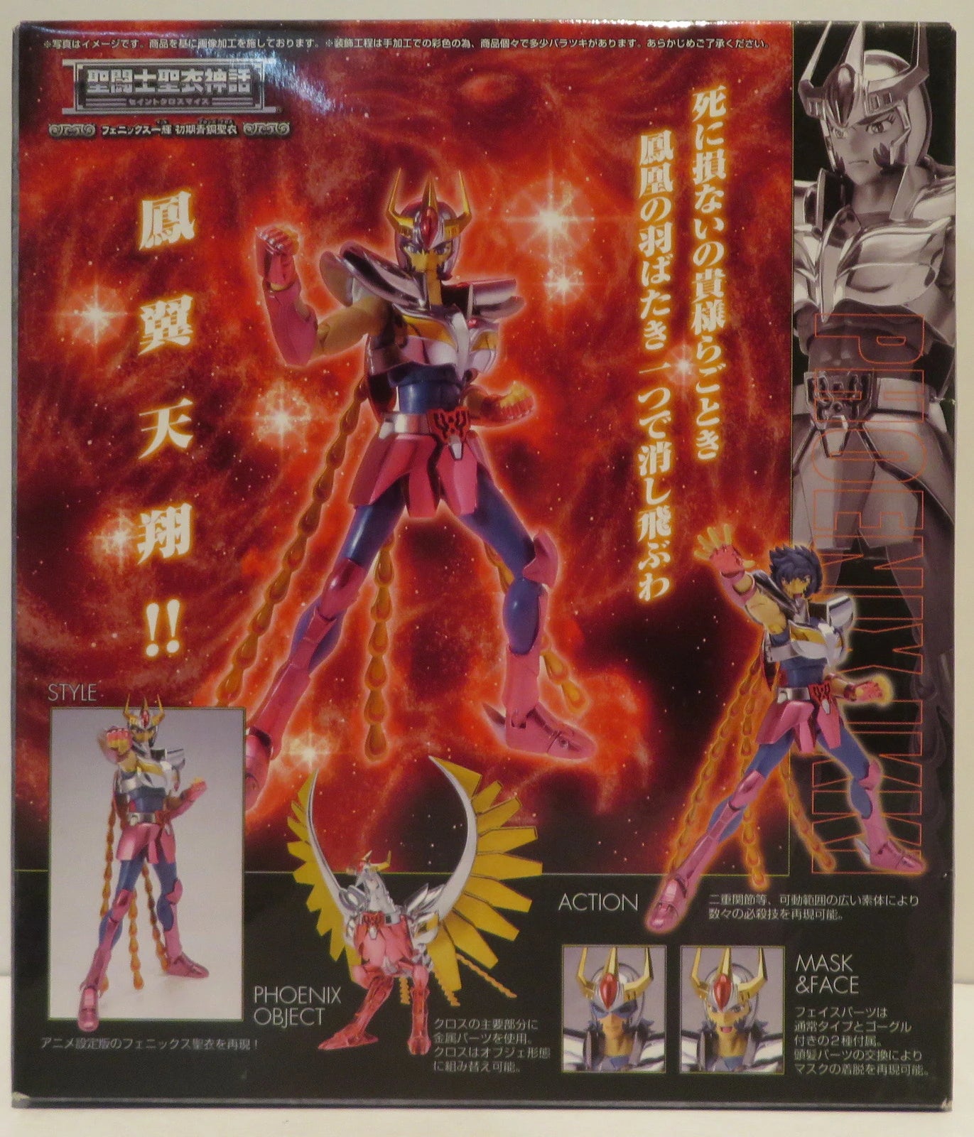 Bandai Saint Seiya Myth Cloth Masami Kurumada Phoenix Ikki First Bronze Cloth