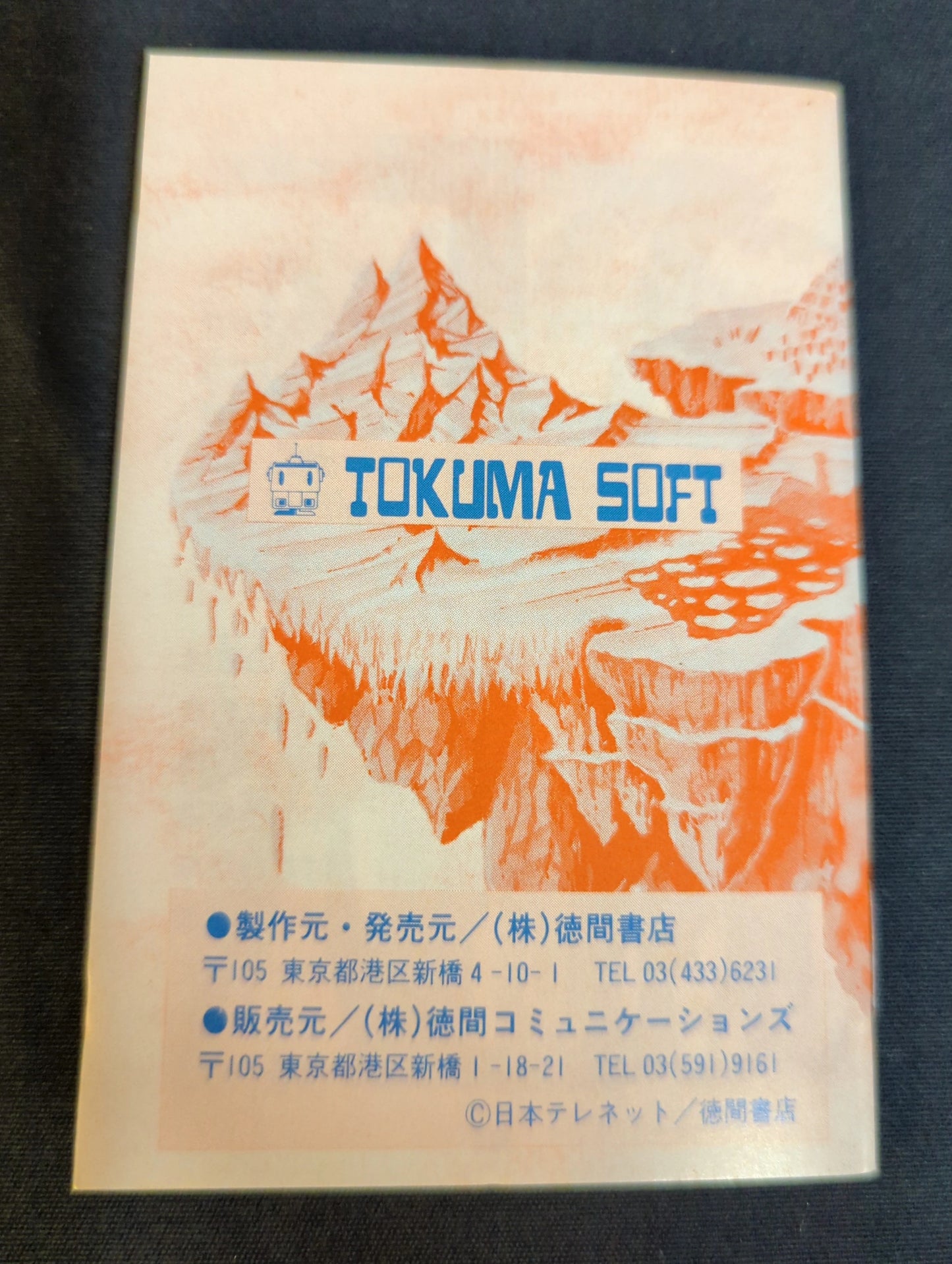 FC Mugen Senshi Valis