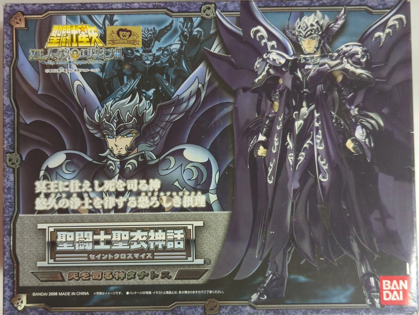 BANDAI Saint Seiya Myth Cloth Masami Kurumada Death-ruling god Thanatos/Surplice
