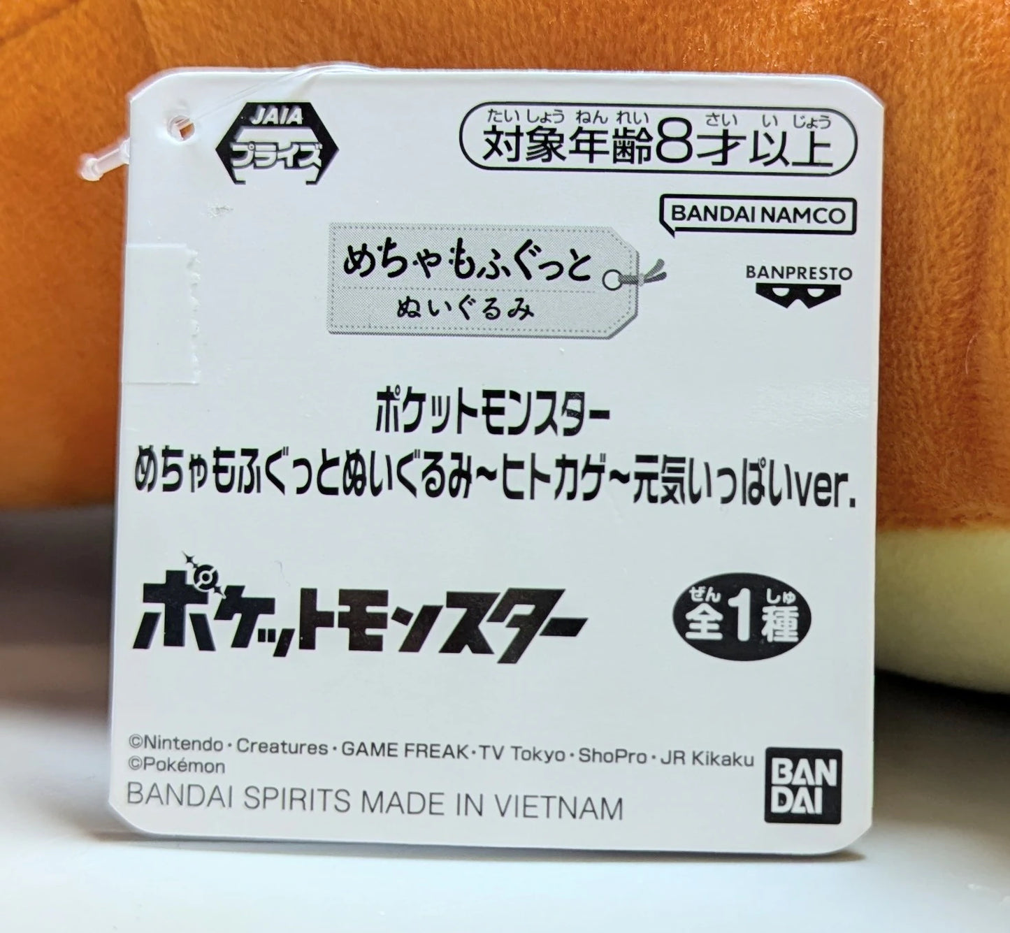 Bandai Spirits Super Soft Plush Toy: Pokemon Charmander Energetic Ver.