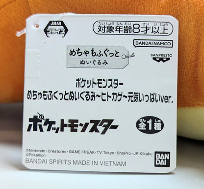 Bandai Spirits Super Soft Plush Toy: Pokemon Charmander Energetic Ver.