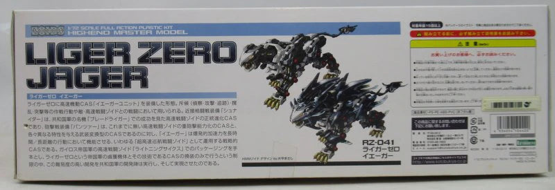 Kotobukiya 1/72 HMM RZ041 Liger Zero Jaeger 30