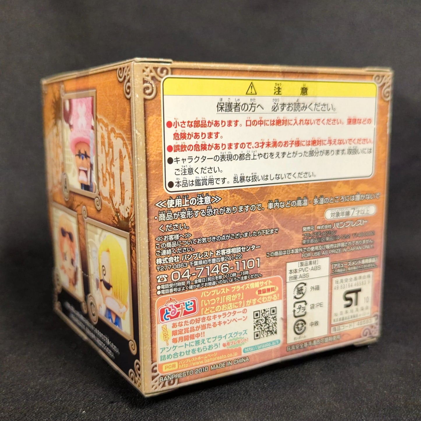 Banpresto One Piece Straw Hat Theater Figure Jingi Nai TIME vol.3 Namimore