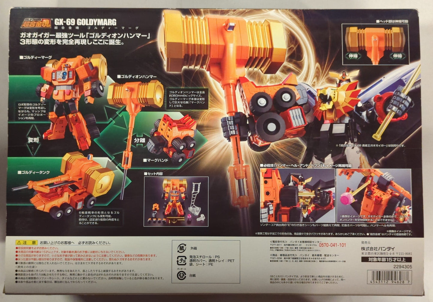 Bandai Soul of Chogokin / Gaogaigar Goldie over Marg GX69