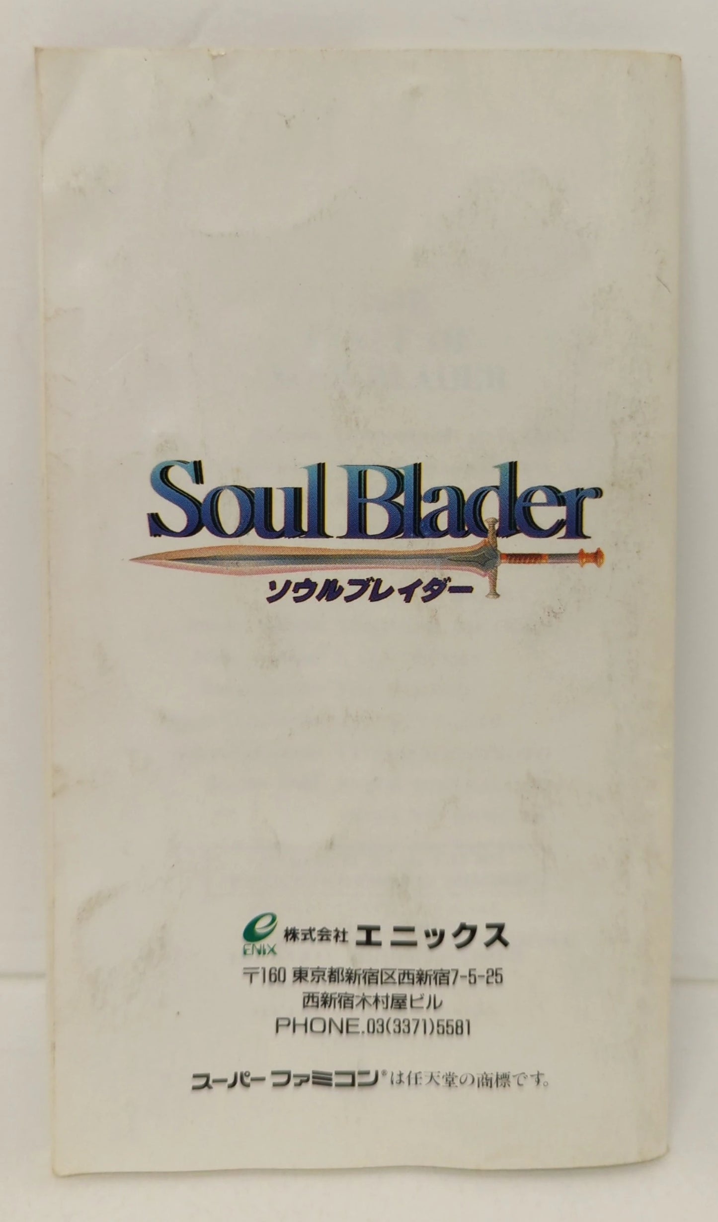 SFC Soul Blader
