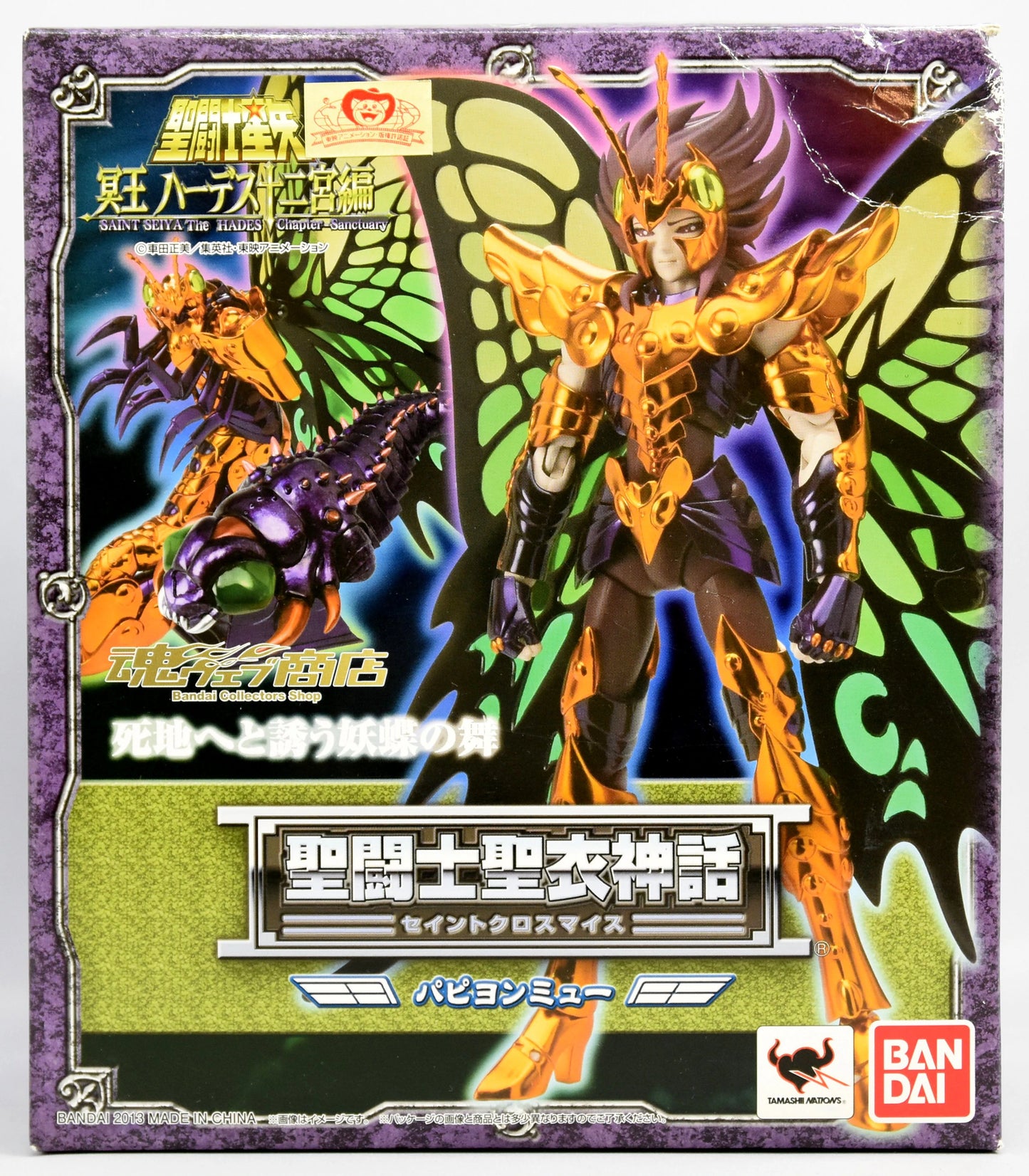 Bandai Saint Seiya Myth Cloth Masami Kurumada Papillon Mew/Surplice/Tamashii Web Limited Edition