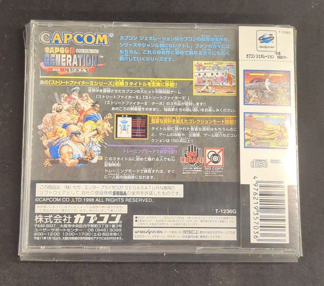 SS Capcom Generation ~ Volume 5 Fighters