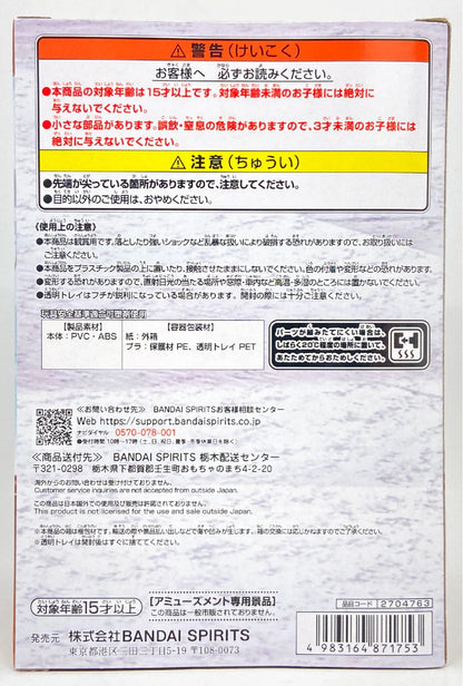 BANDAI SPIRITS WCF One Piece Log Stories Monkey D Luffy "See, it won't break"